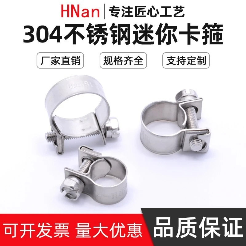 Mini Hose Clamp factory